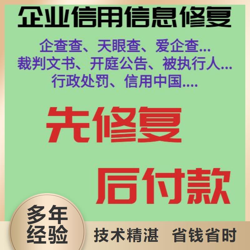 企查查历史行政处罚和司法解析可以撤销吗？实力公司