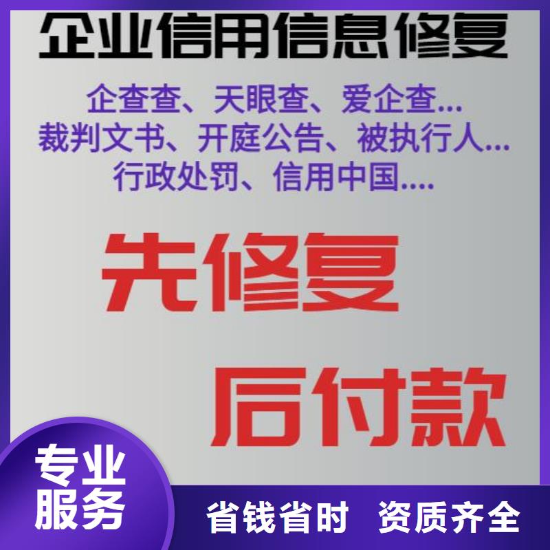 天眼查水滴信用上的终本案件能消除吗良好口碑