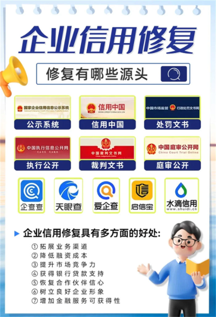 失信人员要多久才能解除失信