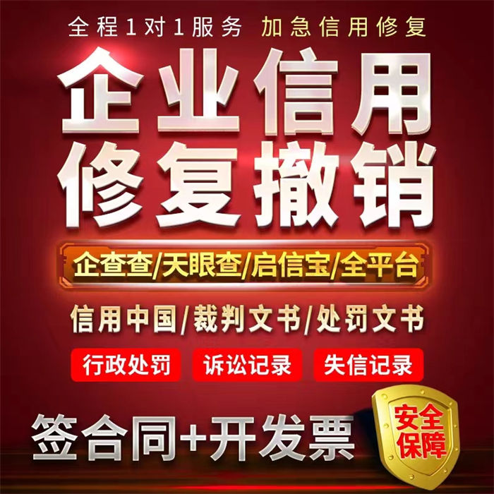网上多久删除被执行人名单记录有效呢怎么查询多年行业经验