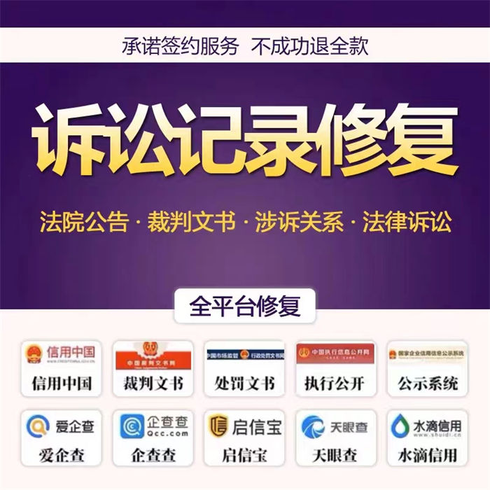 企业信用修复官方发布