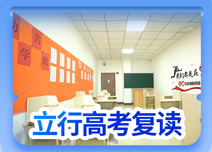 （实时更新）高三复读辅导学校，立行学校封闭管理突出附近厂家