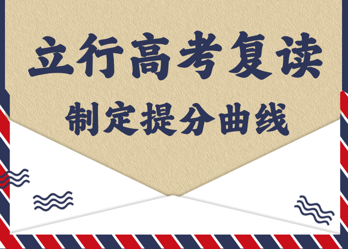 有哪些高三复读辅导机构，立行学校专属课程优异推荐就业