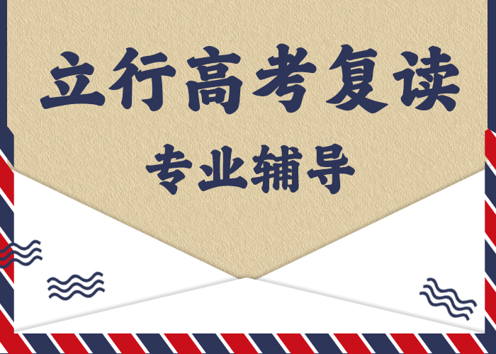 本地高三复读冲刺机构，立行学校师资团队优良校企共建