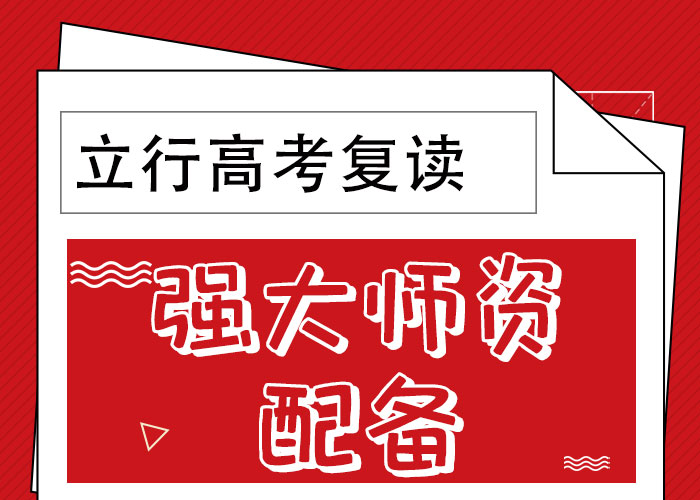 管得严的高三复读辅导机构，立行学校教学专业优良校企共建