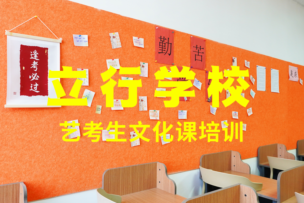 艺考生文化课培训学校费用多少