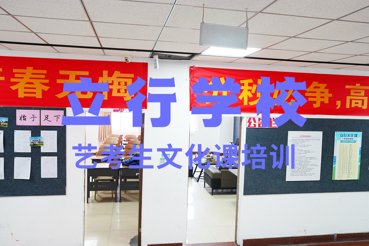 高考文化课补习学校哪个学校好