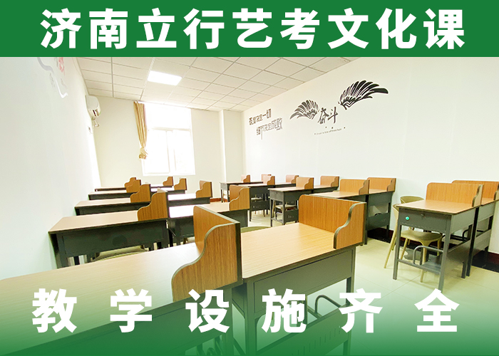 艺体生文化课培训补习本科率高的
