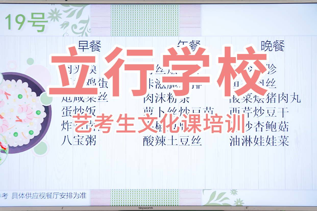 艺考生文化课培训补习费用多少