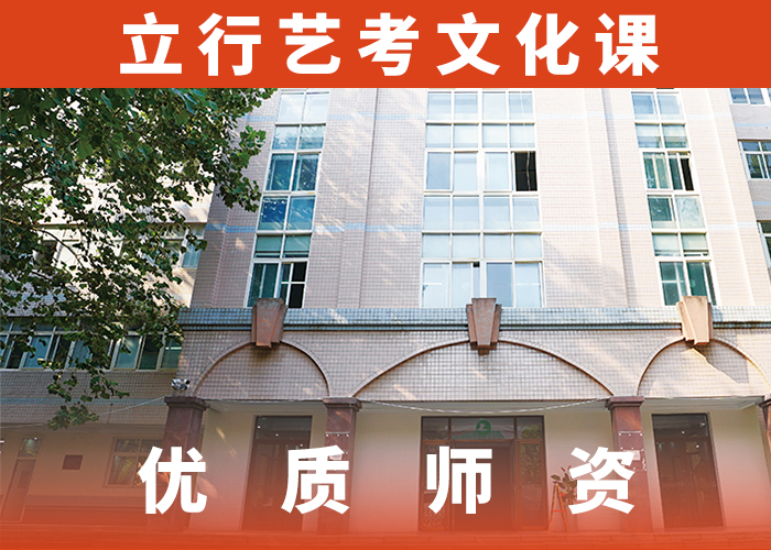 艺术生文化课补习学校哪家比较好