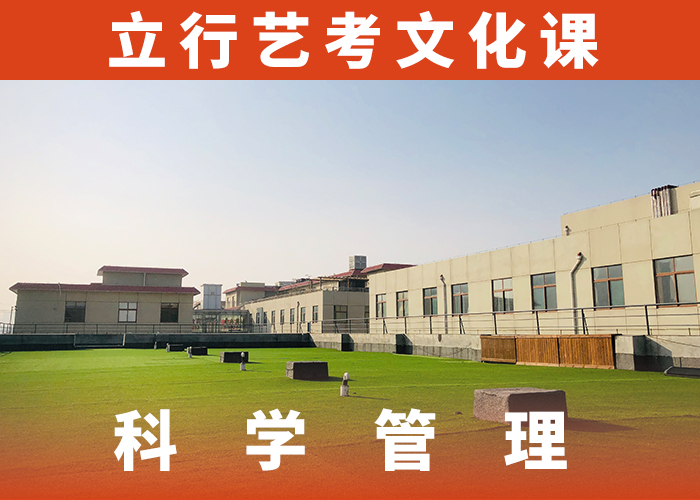 哪家比较好艺体生文化课补习学校当地经销商