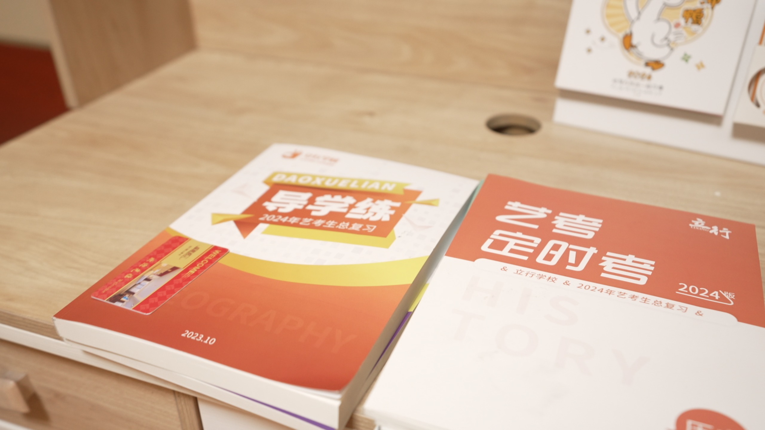 高中暑假班_高考全日制校企共建
