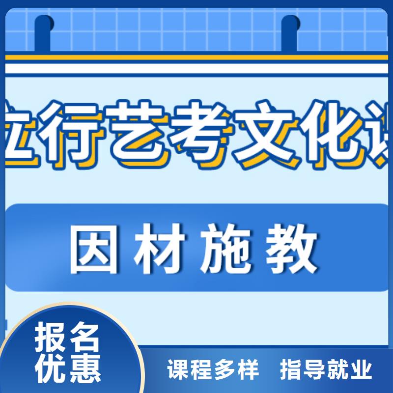 怎么样？艺考文化课保证学会