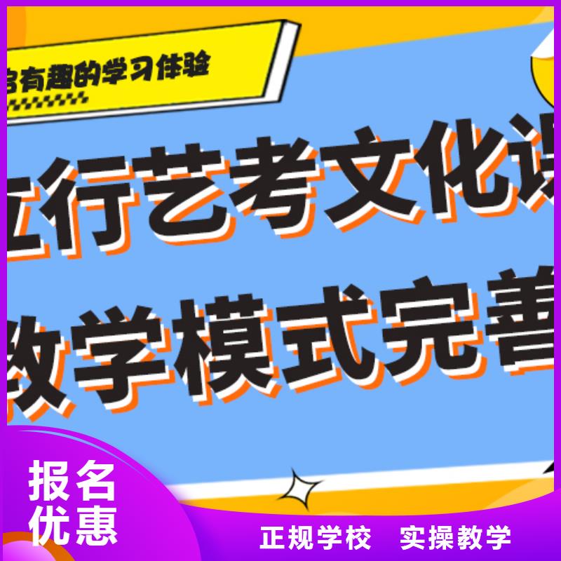 艺考文化课辅导机构一年学费多少全省招生专业齐全