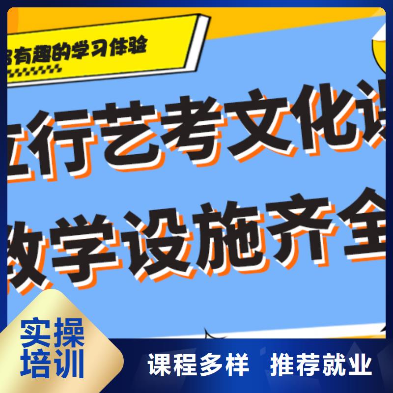 艺考文化课补习哪一个好随到随学