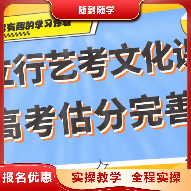 艺考文化课集训学校好不好全省招生当地厂家