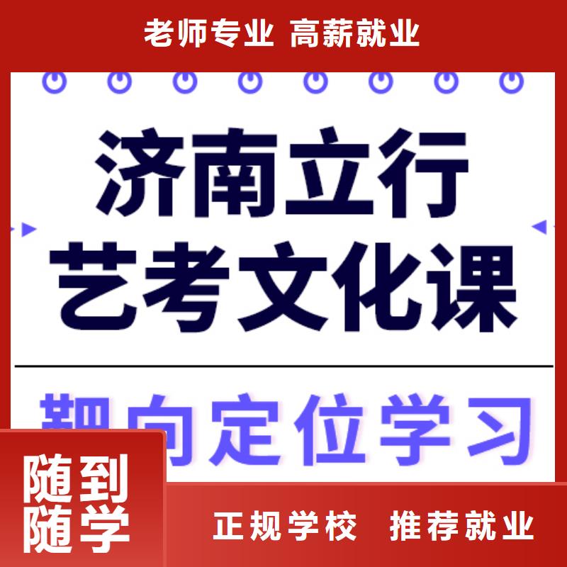 艺考文化课补习学校一年学费多少高升学率就业快