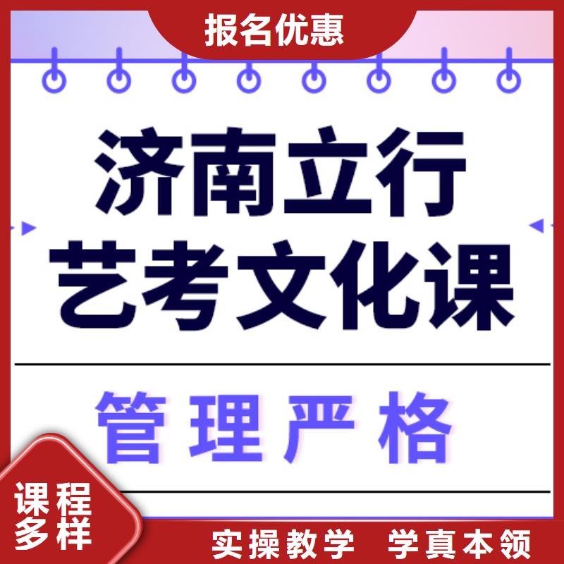 艺考文化课培训机构一年学费多少办学经验丰富学真技术