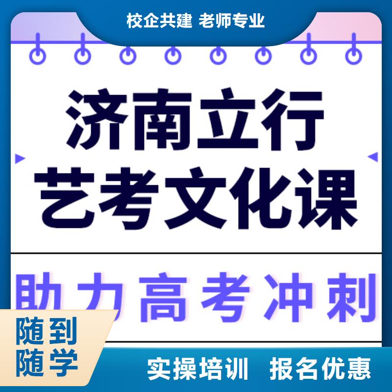 价格艺考文化课培训学校正规学校