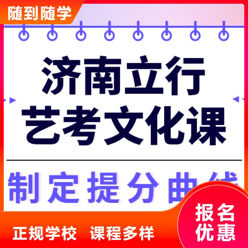 艺考文化课班价格高升学率专业齐全