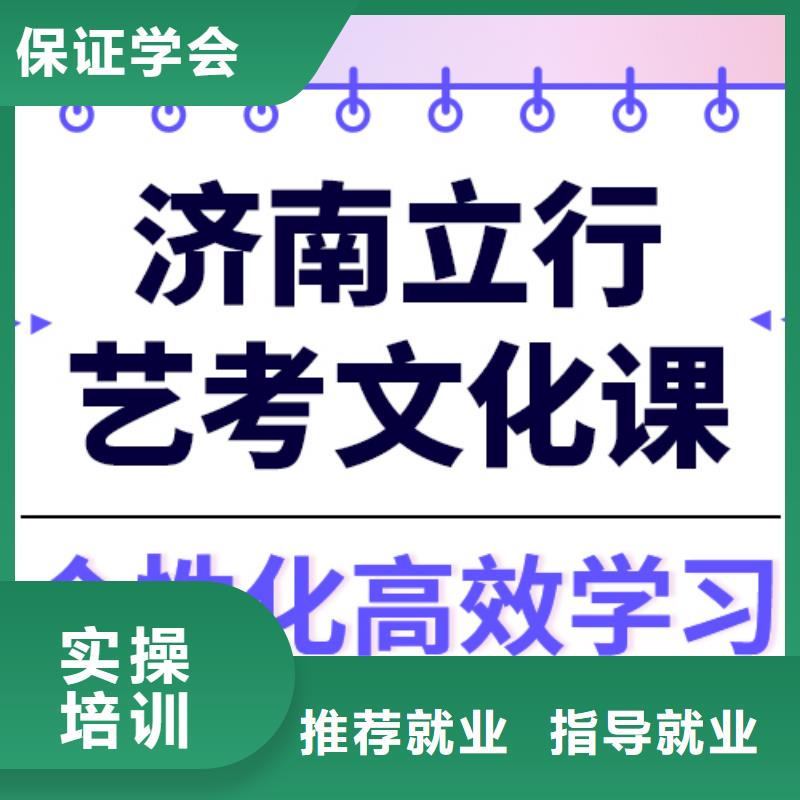 艺考文化课辅导机构价格双文化课教学正规培训