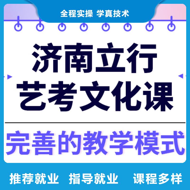 艺考文化课辅导机构提分快吗办学经验丰富同城服务商