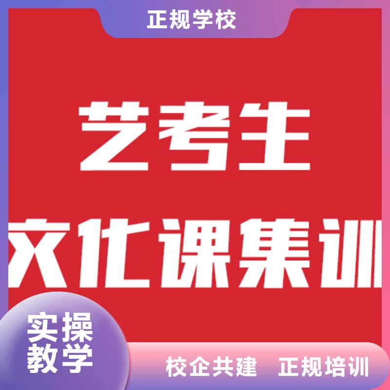 县艺考文化课冲刺学校
好提分吗？
当地制造商