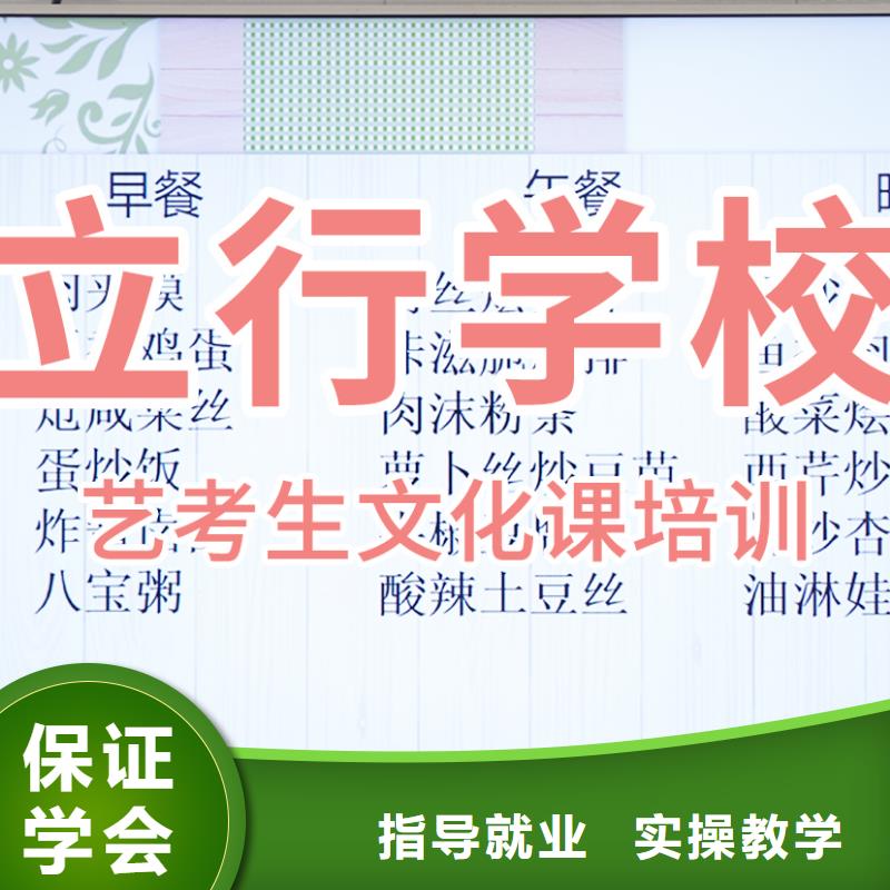 艺考生文化课高三封闭式复读学校就业前景好同城服务商