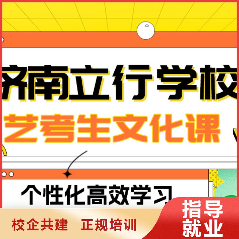 理科基础差，艺考生文化课冲刺
哪家好？实操培训