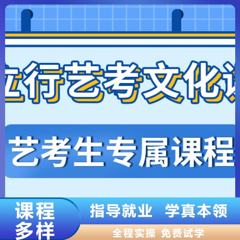 理科基础差，县
艺考文化课冲刺

哪家好？老师专业