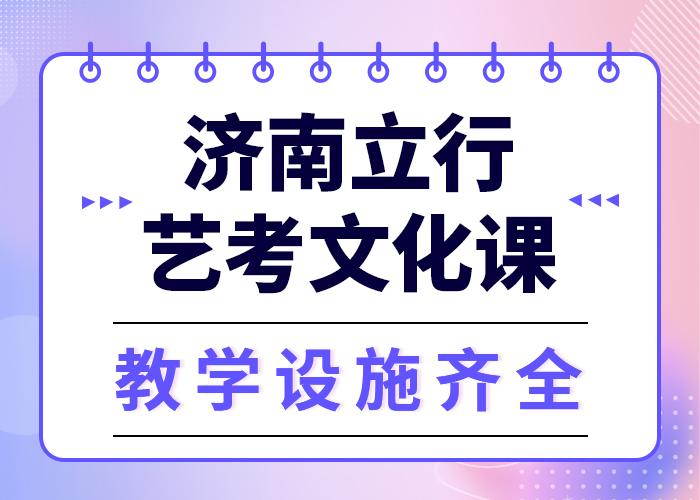 预算低，

艺考文化课集训班咋样？
免费试学