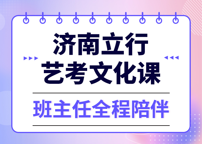 预算低，
艺考生文化课培训学校排行
学费
学费高吗？报名优惠