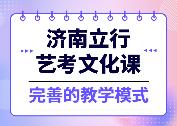 文科基础差，艺考生文化课补习谁家好？
校企共建