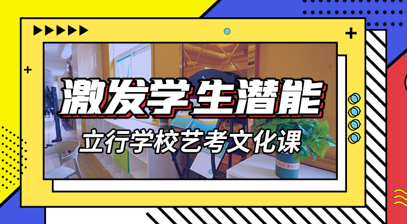 基础差，
艺考生文化课冲刺学校
贵吗？
