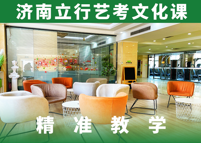 基础差，
艺考生文化课冲刺班怎么样？
