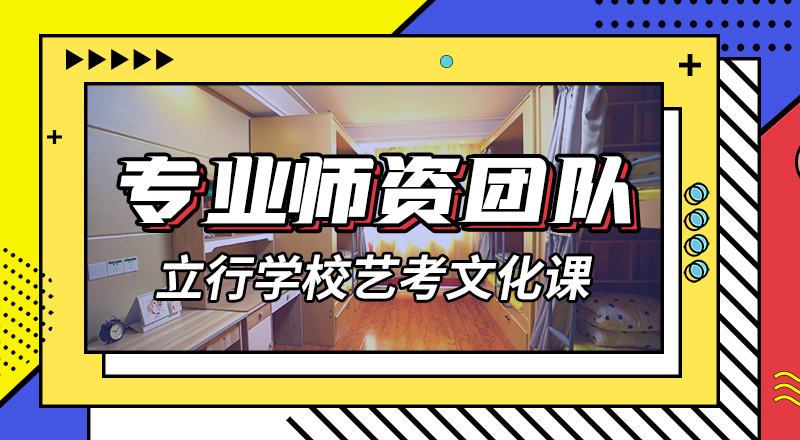 山东省实操教学<立行学校>
艺考生文化课培训学校哪一个好？