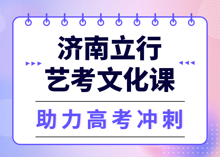 县艺考生文化课冲刺

有哪些？指导就业