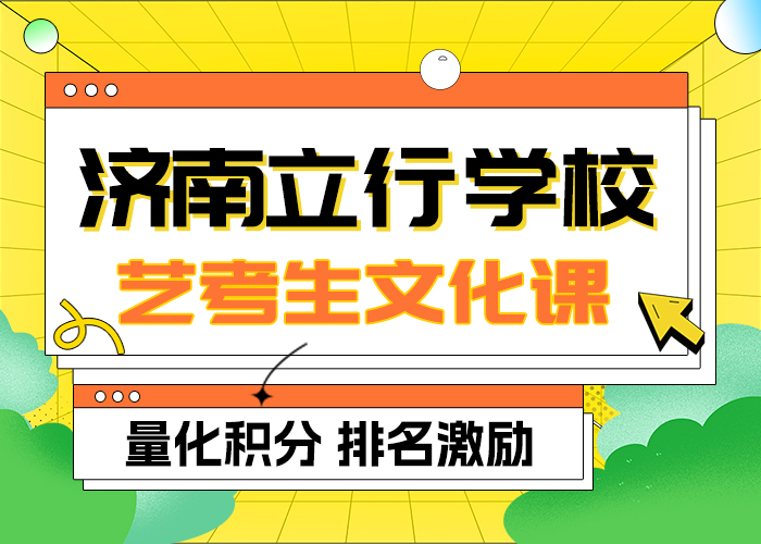 艺考文化课冲刺班

有哪些？
