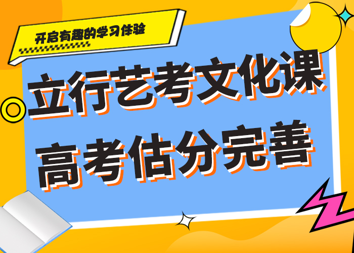 
艺考文化课补习学校

收费全程实操