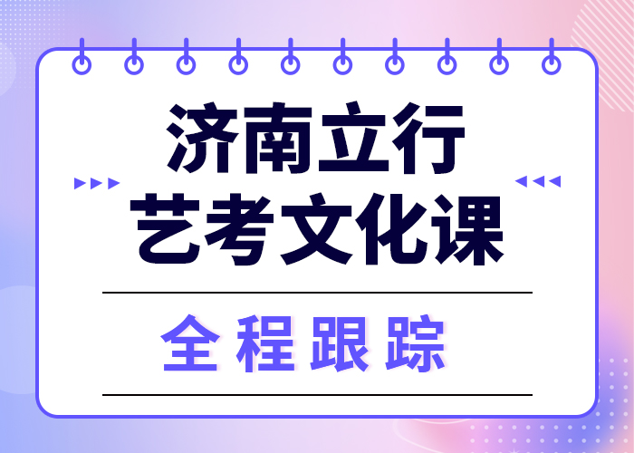 
艺考生文化课冲刺班
哪个好？实操培训