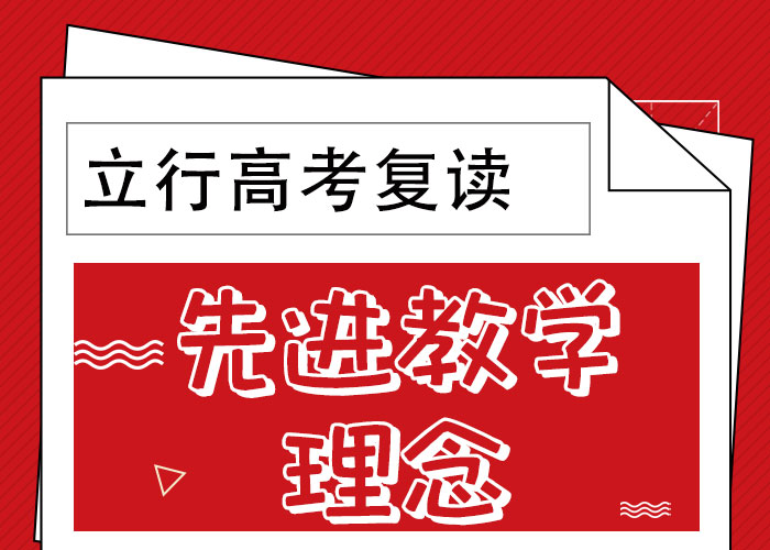 高考复读高考小班教学就业快