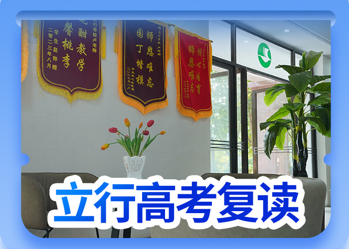 【高考复读】高考全日制校企共建就业快