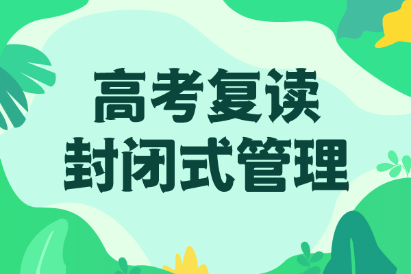 高考复读课程多样学真技术