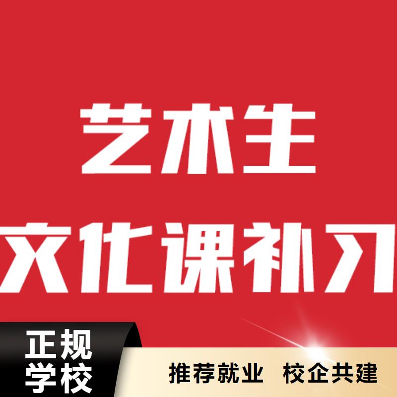 艺考文化课补习机构一年多少钱校企共建