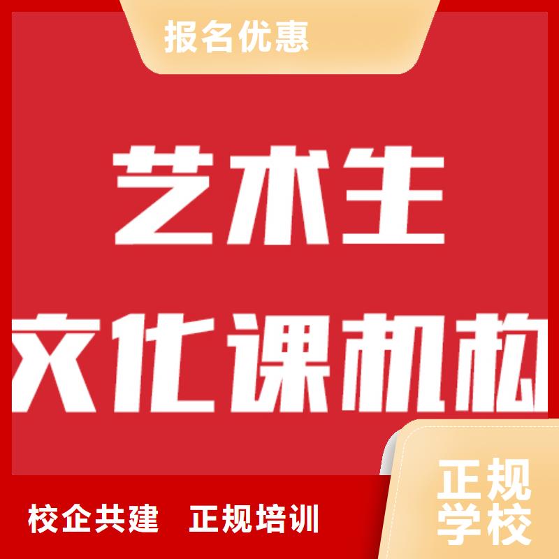 艺考生文化课培训学校的环境怎么样？指导就业