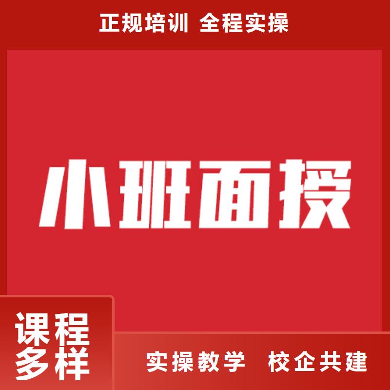 艺考文化课辅导班有几所学校老师专业