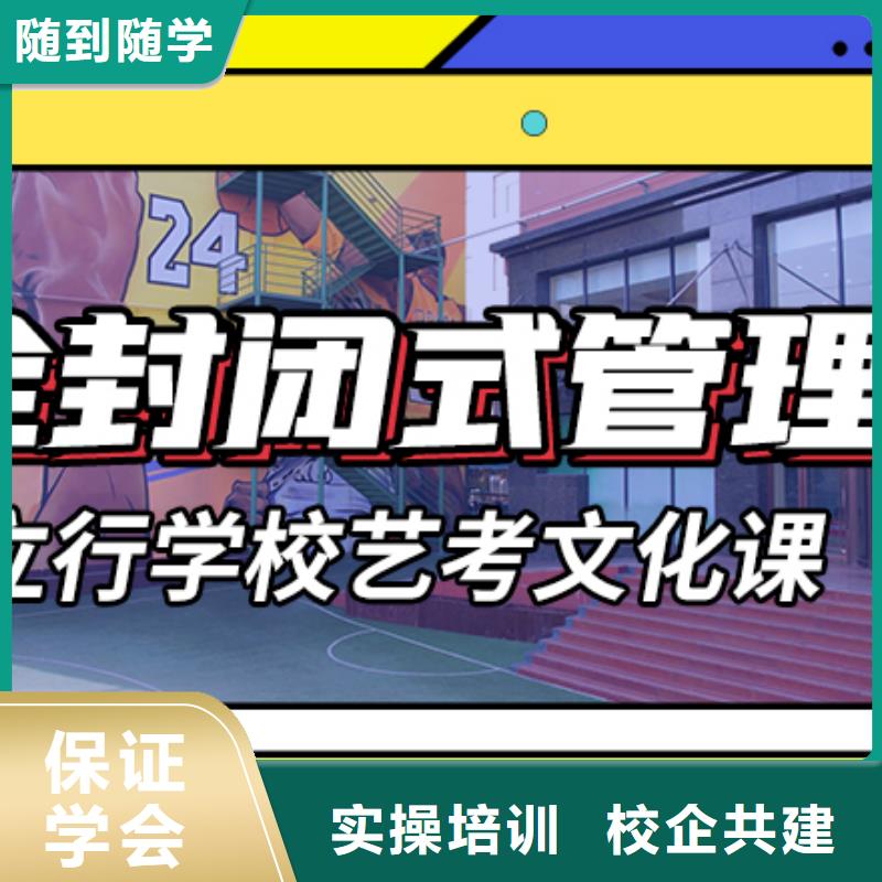 艺术生文化课培训机构分数线理论+实操