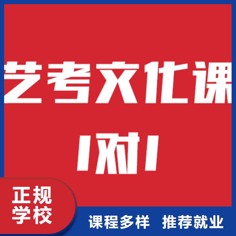 艺考文化课补习班收费标准具体多少钱师资力量强