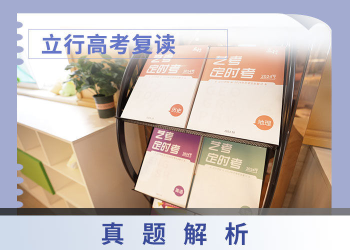 高三复读补习成绩快不快