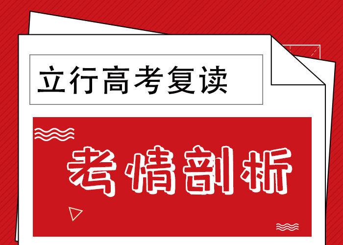 高考复读高考复读周六班正规培训就业前景好